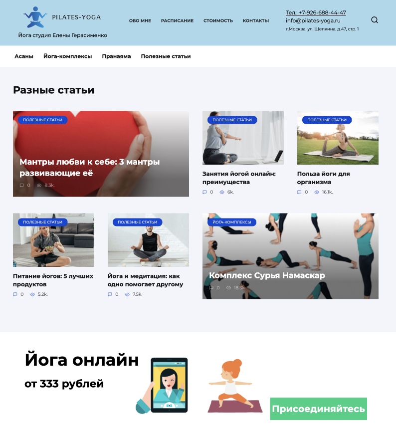 Студия йоги на Ребут