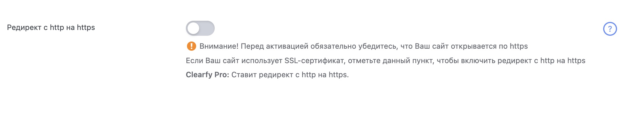 Активация редиректа