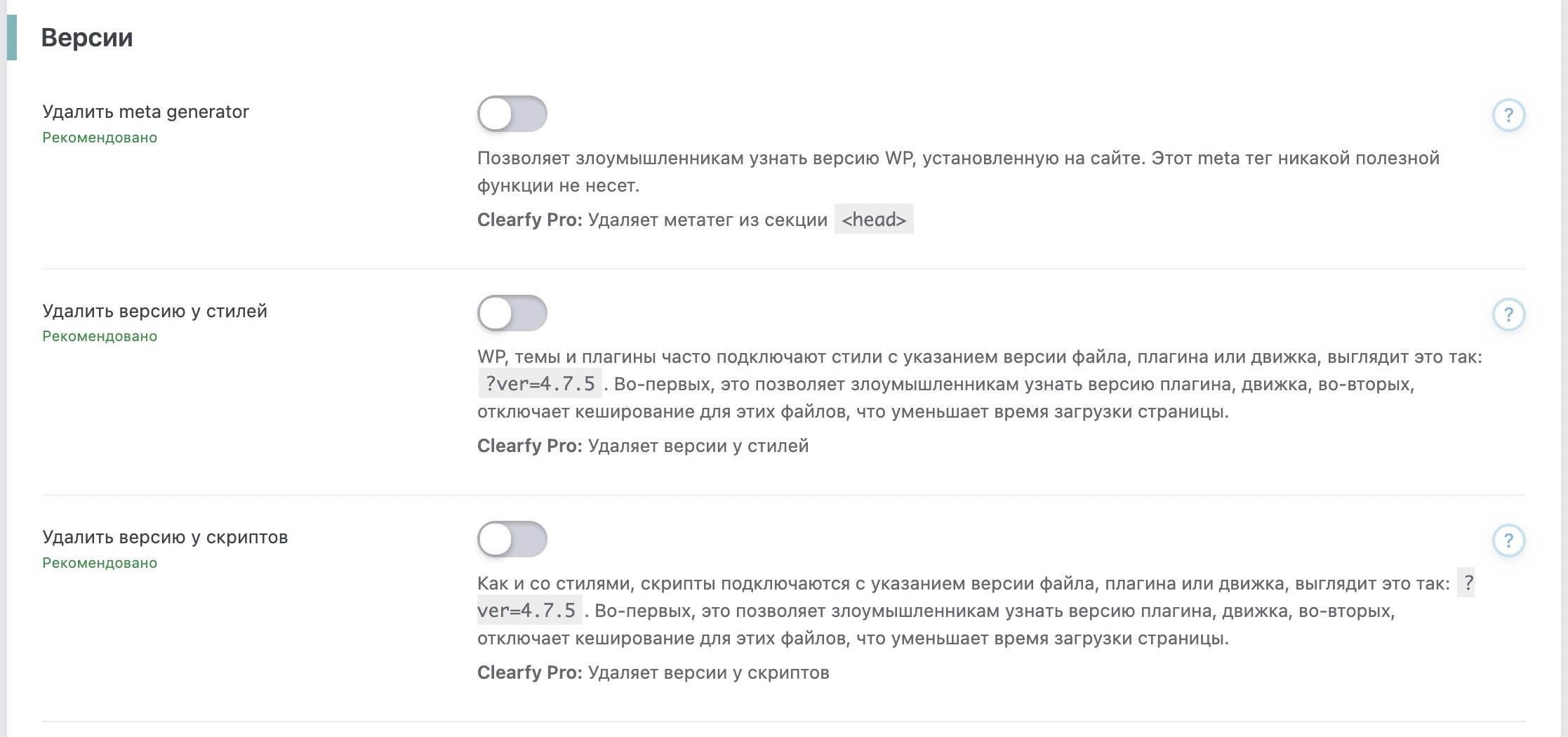 Удаление версий