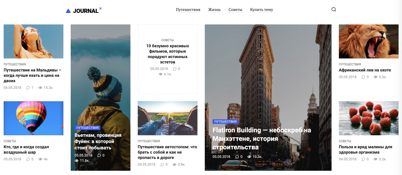 Сетка постов в JournalX