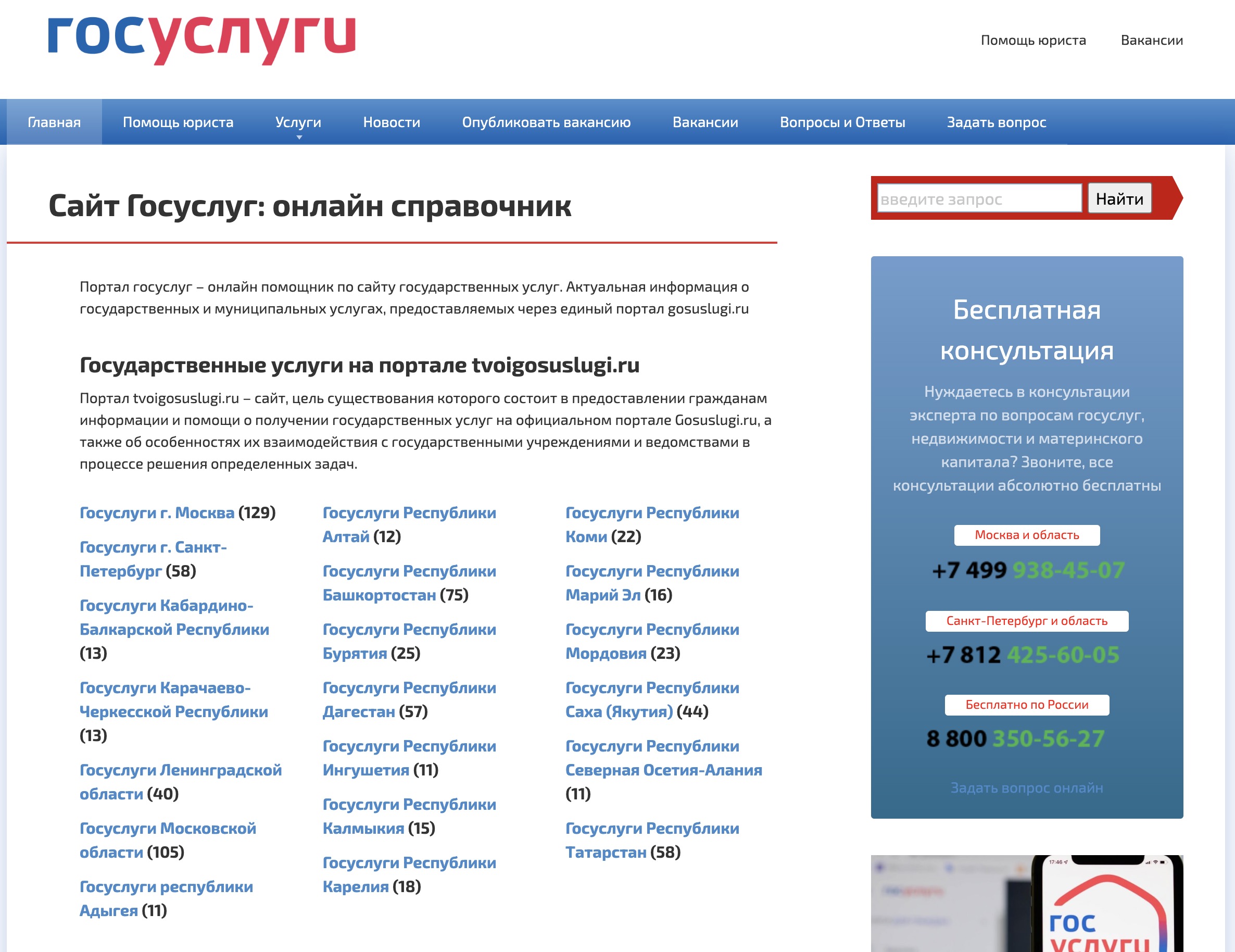 Информационный сервис