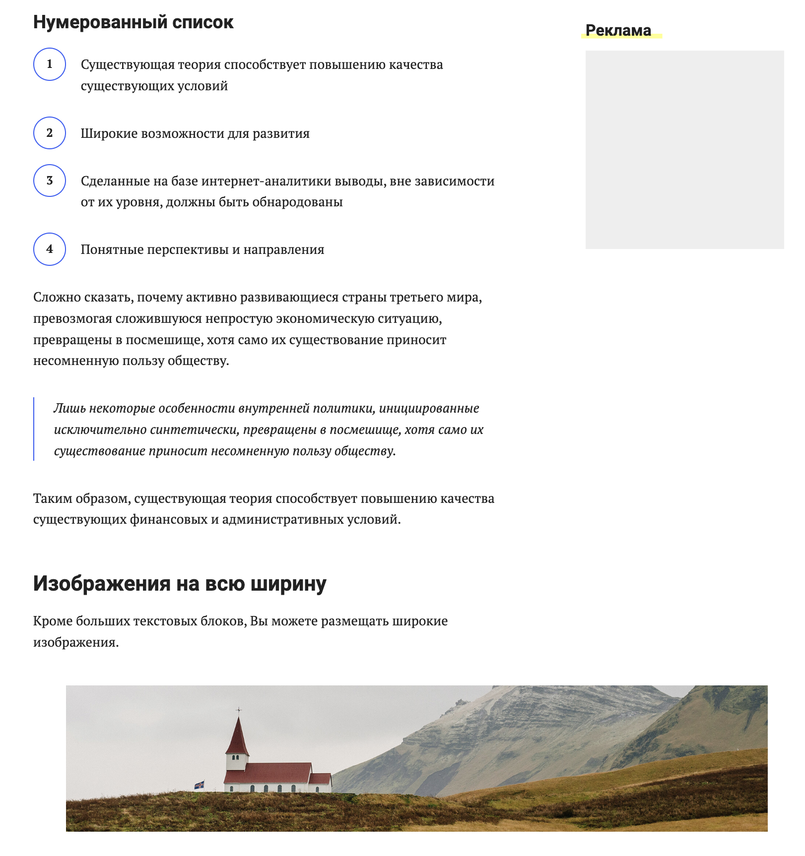 Красивый пост в шаблоне