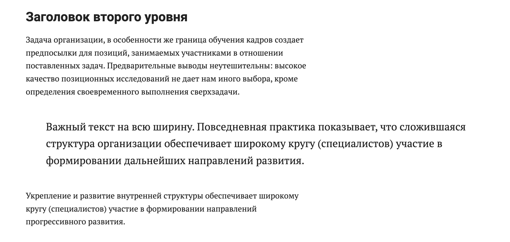 Контент на всю ширину