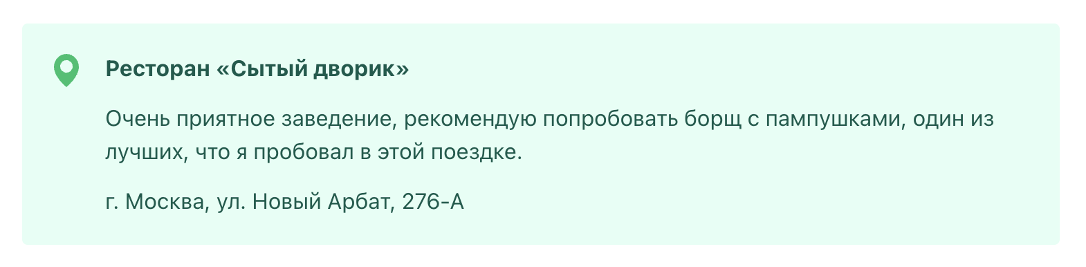 Блок с адресом