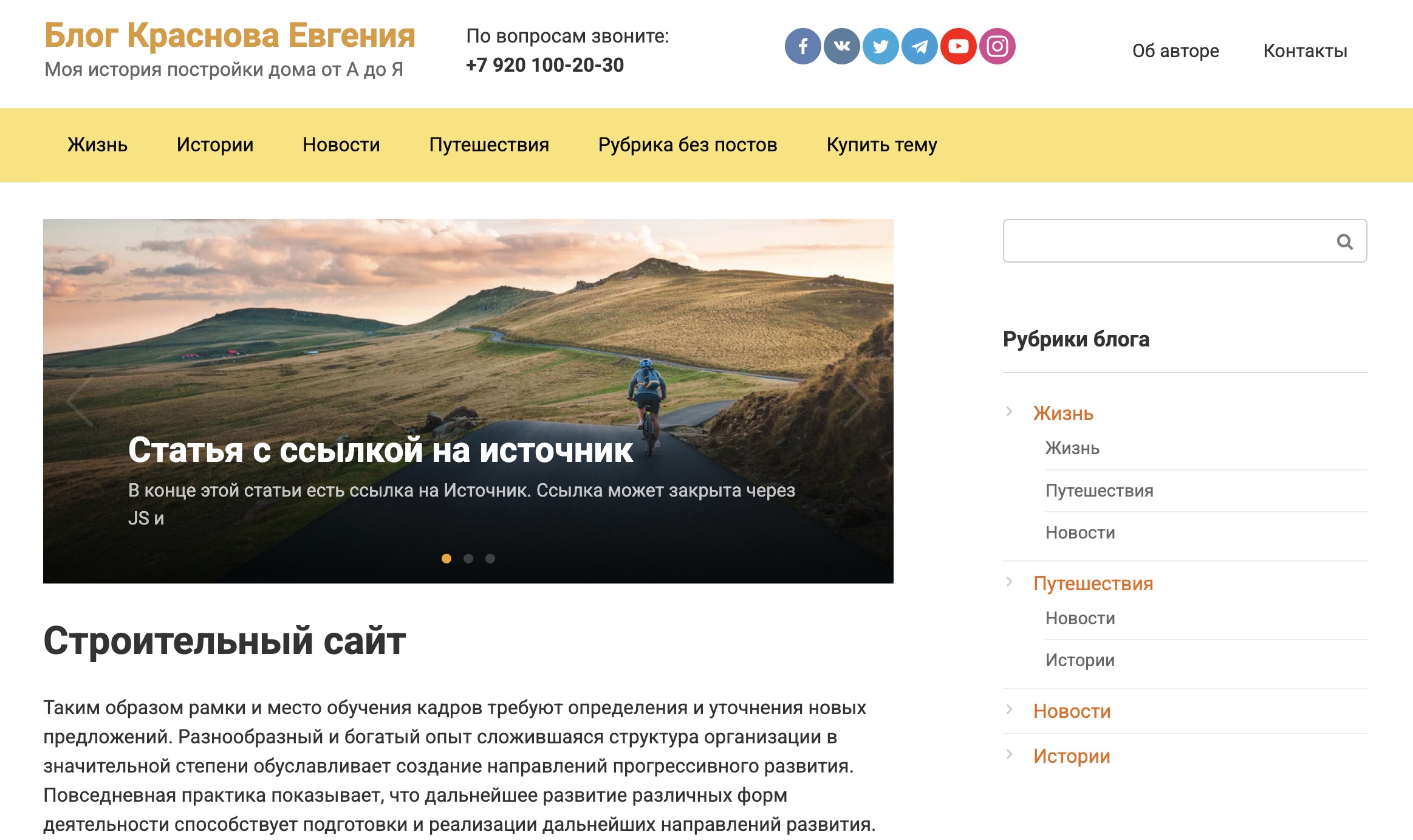 Пример главной страницы