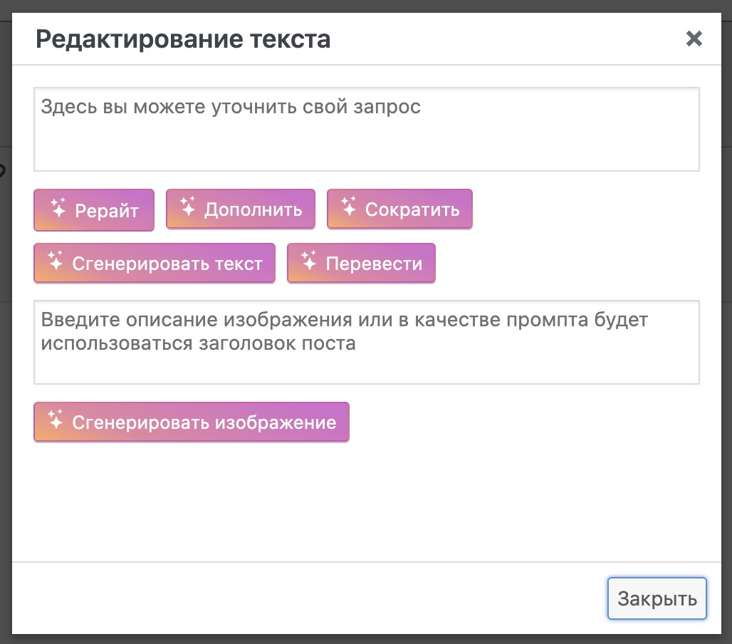 Помощь в редактировании